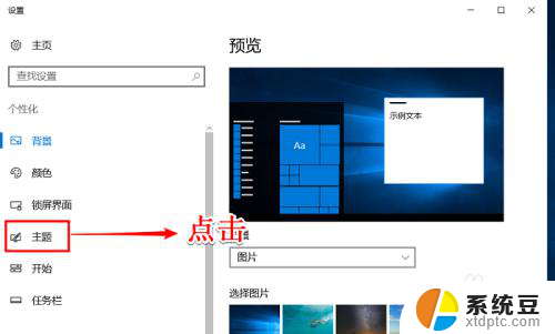 电脑改图标 win10如何自定义桌面图标