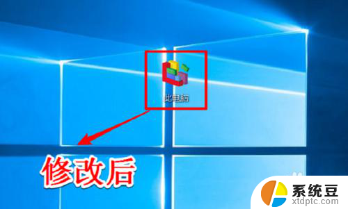 电脑改图标 win10如何自定义桌面图标