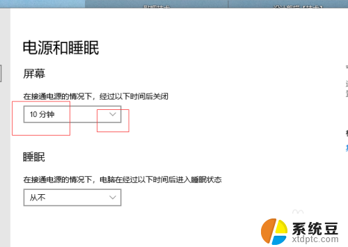 屏幕亮时间长的设置怎么设置 win10电脑屏幕亮屏时间设置方法