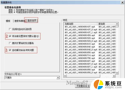 删除重复的文件 批量清理重复文件方法