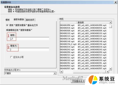 删除重复的文件 批量清理重复文件方法