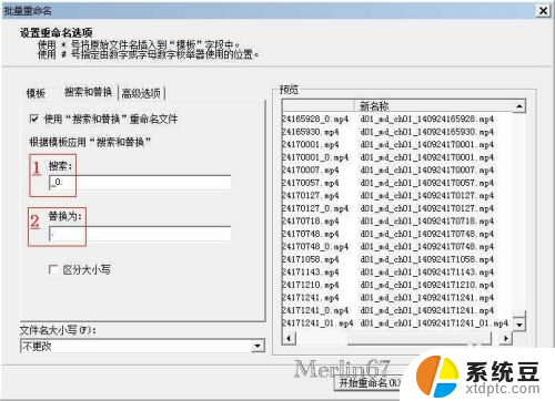 删除重复的文件 批量清理重复文件方法