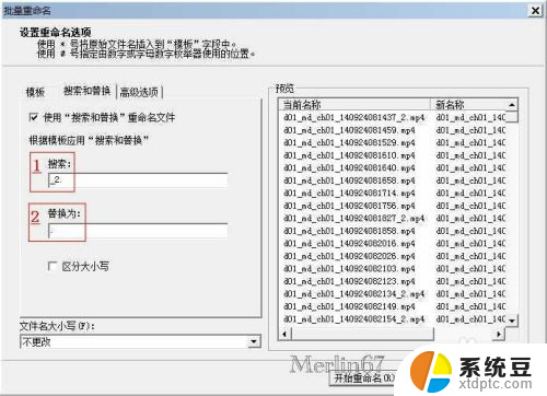 删除重复的文件 批量清理重复文件方法