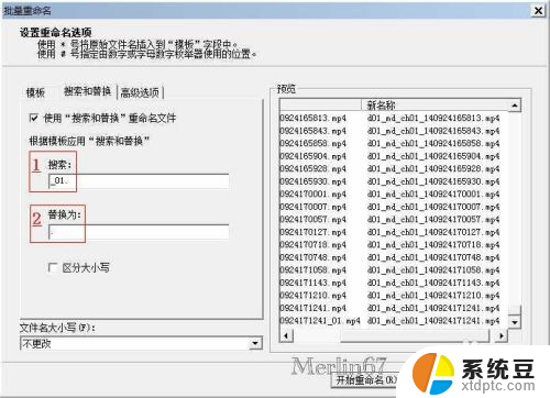 删除重复的文件 批量清理重复文件方法