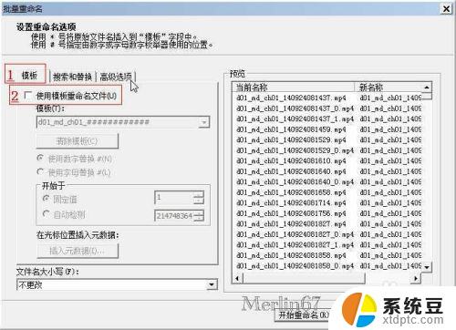 删除重复的文件 批量清理重复文件方法