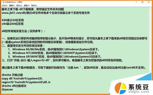 atiu9pag.dll没有被指定在windows上运行 没有在Windows上指定.dll文件运行的解决方法