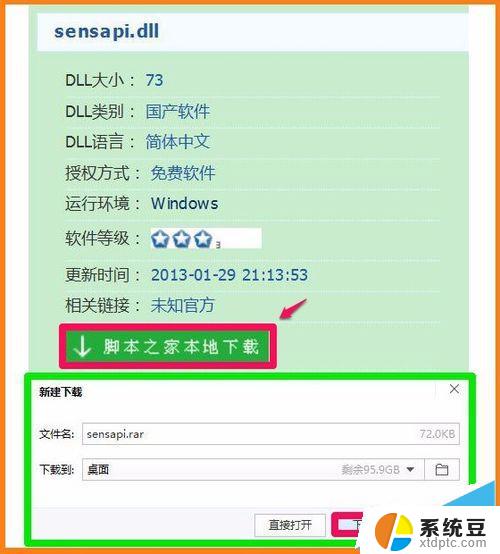 atiu9pag.dll没有被指定在windows上运行 没有在Windows上指定.dll文件运行的解决方法