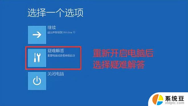 电脑蓝屏没有任何显示怎么解决 电脑一开机就蓝屏怎么解决