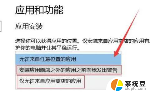 win10更新后自动安装软件 Windows10自动安装软件禁止方法