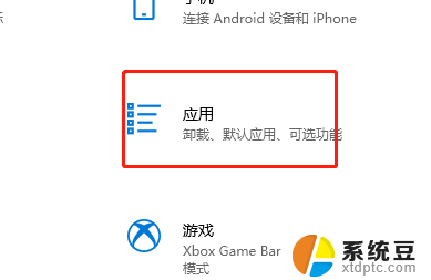 win10更新后自动安装软件 Windows10自动安装软件禁止方法