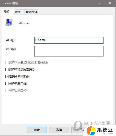 更改win10登录名 Win10怎么更改用户名和管理员名称