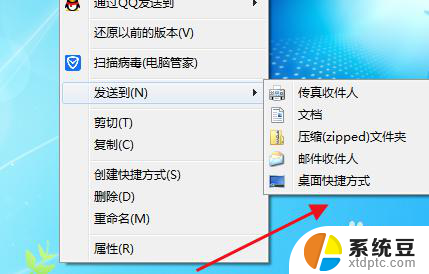 win11怎么将文件夹发送到桌面快捷方式 Windows11如何快速将文件发送到桌面