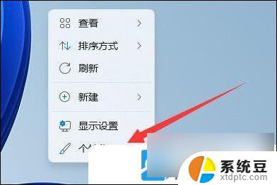 win11系统屏保怎么关闭 Win11电脑屏保关闭教程