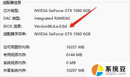 win11如何查询bios 怎样查看计算机bios版本