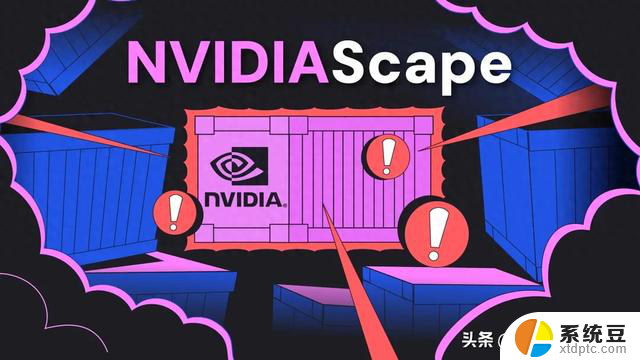 Nvidia工具包严重漏洞导致AI云服务易受黑客攻击，安全风险加剧