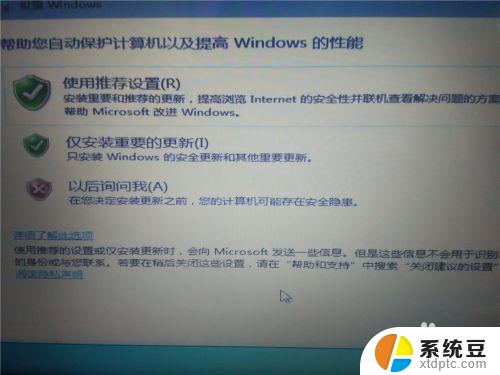 win10怎样安装win7 win10如何安装win7双系统步骤