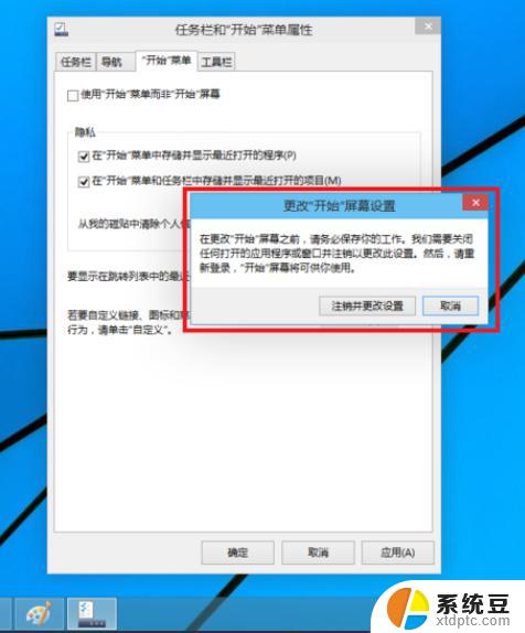 win10改成win7开始 Win10专业版如何切换回Win7界面