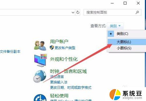 windows10讲述人怎么关闭 Win10如何禁用讲述人