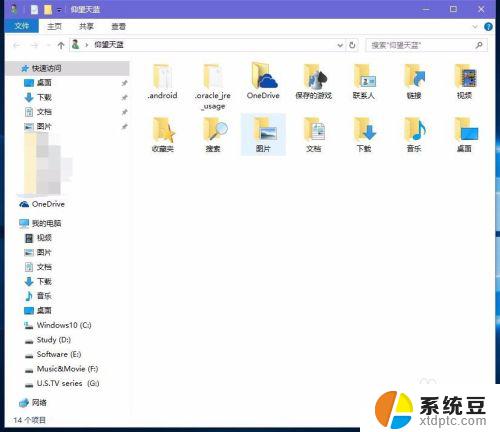 win10系统我的文档在哪里找 Win10系统如何找到我的文档文件夹