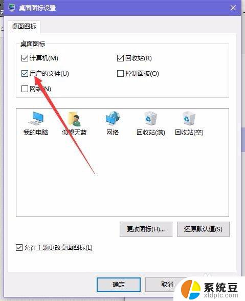 win10系统我的文档在哪里找 Win10系统如何找到我的文档文件夹