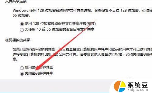 win10无密码共享文件夹 Win10访问共享文件需要密码怎么取消