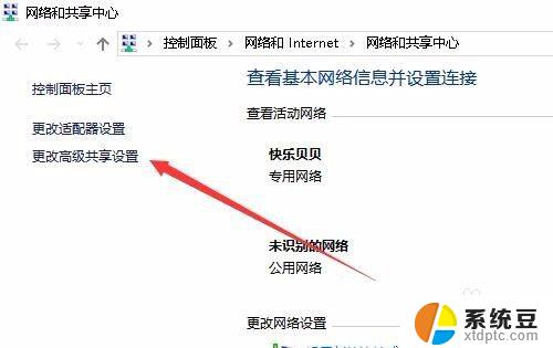 win10无密码共享文件夹 Win10访问共享文件需要密码怎么取消