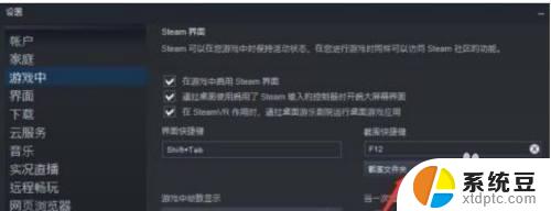 电脑f12截图默认保存在哪里 Steam截图保存文件夹在哪