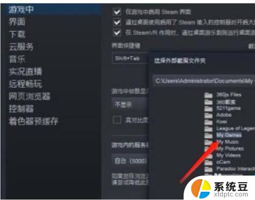 电脑f12截图默认保存在哪里 Steam截图保存文件夹在哪