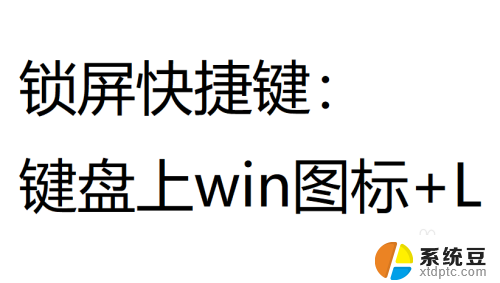 win10系统怎么更换账户 win10怎么切换账户快捷键