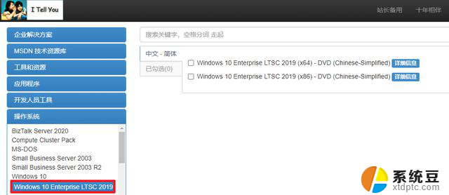 Win10 LTSC版：比Win7更干净！不更新，抱歉现在才告诉你