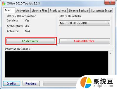 office2010 professional plus密钥 office2010永久密钥最新可信吗