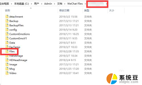 电脑里的微信文件保存在哪里 电脑微信文件保存在哪个文件夹