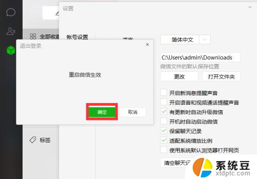 电脑里的微信文件保存在哪里 电脑微信文件保存在哪个文件夹