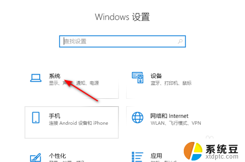 怎样才能打开扬声器 扬声器在Windows10中如何启用