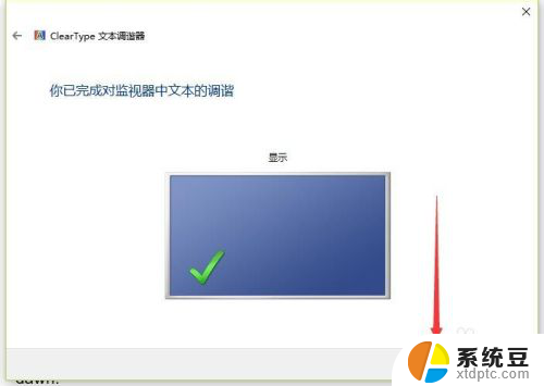 电脑字模糊 win10字体模糊显示不清晰调整方法