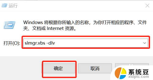 win10如何查询激活时间 如何查看win10系统激活时间