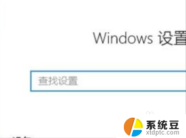 如何卸载microsoft start Microsoft Start卸载方法