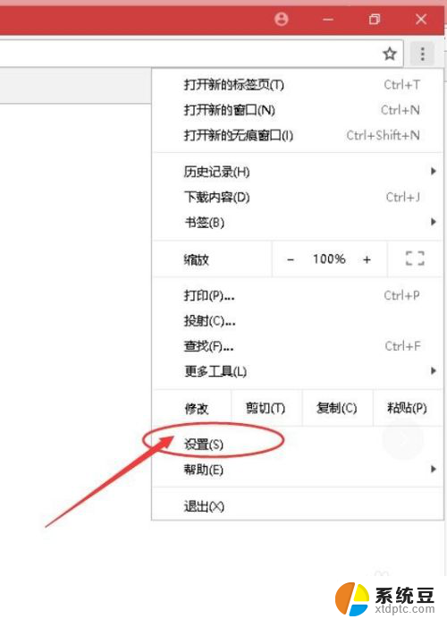 浏览器主页如何设置 chrome浏览器主页设置方法