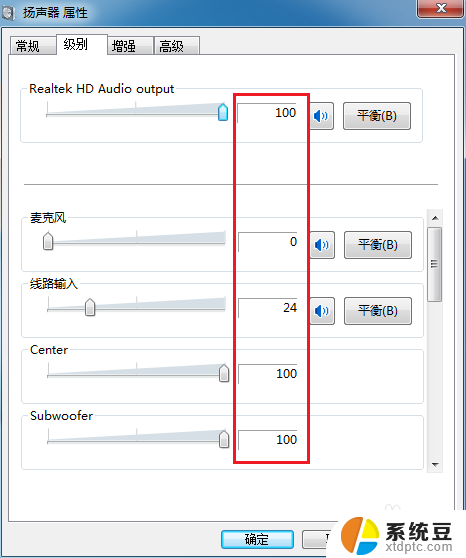 电脑声音为什么这么小 电脑外接音箱声音太小怎么办