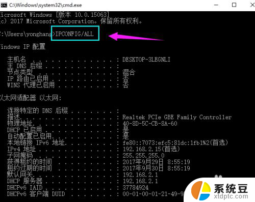 台式电脑显示本地连接 win10本地连接设置教程