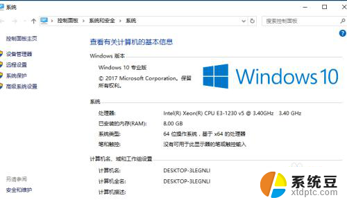 台式电脑显示本地连接 win10本地连接设置教程