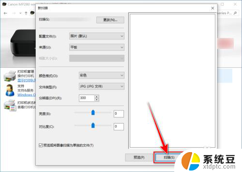 佳能mf633cdw扫描设置 佳能打印机如何进行扫描操作