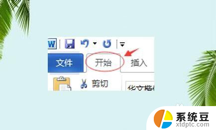 字体文本效果在哪里设置 Word文本效果特效设置