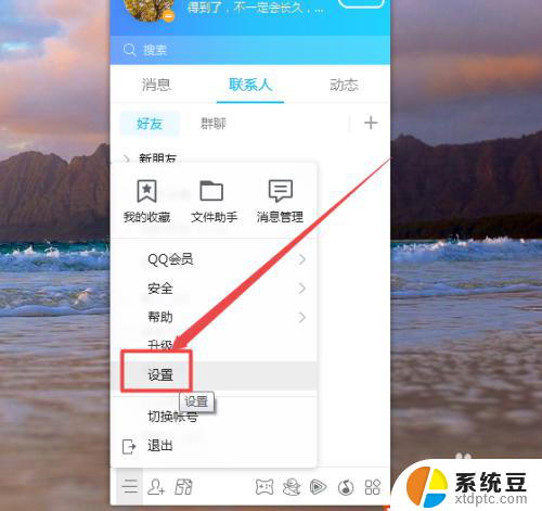 win7开启摄像头 win7系统摄像头怎么使用