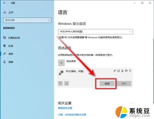 游戏打字不显示选字框 win10打字时没有选字提示