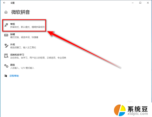 游戏打字不显示选字框 win10打字时没有选字提示