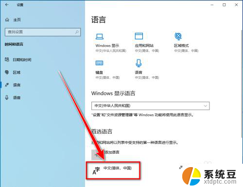 游戏打字不显示选字框 win10打字时没有选字提示