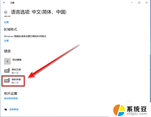 游戏打字不显示选字框 win10打字时没有选字提示