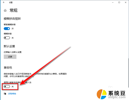 游戏打字不显示选字框 win10打字时没有选字提示