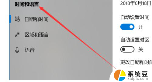 怎样设置日历农历的各种显示 如何在Win10日历中显示农历